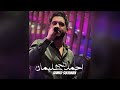 يدور علي حجه الفنان احمد سليمان