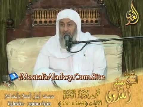 هل العمرة واجبة الشيخ مصطفى العدوي