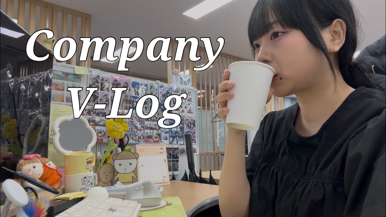 [VLOG]직장인 브이로그 | 중소기업 공공사업부 사원의 이런저런 하루