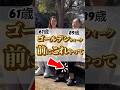ゴールデンウィーク前にこれやって#shorts