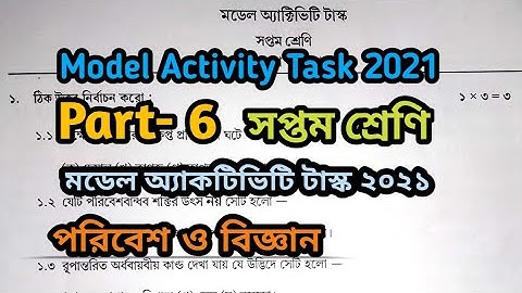 Class 7 Poribeah O Bigyan Model Activity Task || 2021 || Part-6