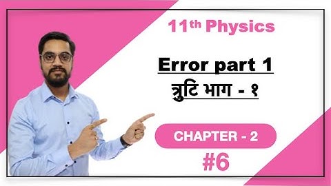 11th physics - Dimension Analysis - Lec 06- ERROR and it