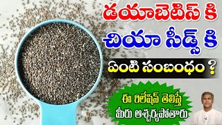 Benefits of Chia Seeds | Calcium and Fiber Rich Seeds | Heart Health | Dr. Manthena's Health Tips screenshot 2