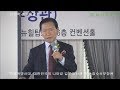 [마방] 한몸혁명시대, 대한민국의 나아갈 길-허신행 전 농림수산부장관 인문학 행복특강_180611