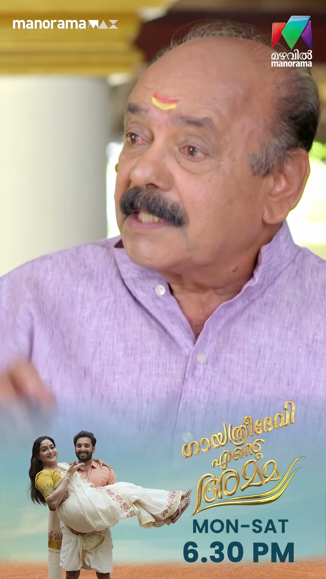 ദേവരാജനെ ആശ്വസിപ്പിച്ച് കണ്ണൻ വൈദ്യർ...   #gea #mazhavilmanorama