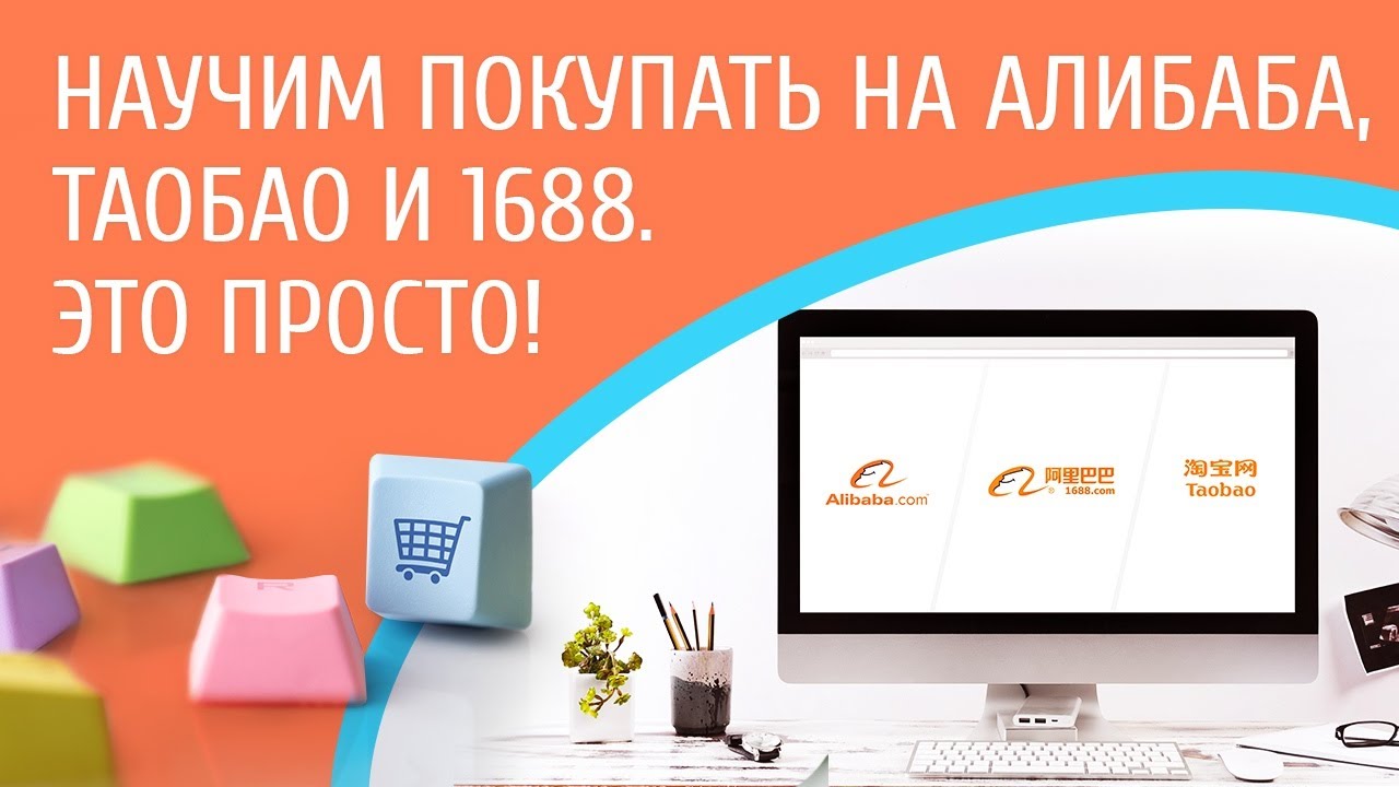 Али Баба Интернет Магазин На Русском