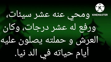فضل سورة الأنفال عن النبي الأكرم سيدنا محمد صلى الله عليه وسلم تسليما كثيرا.