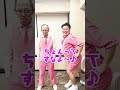 TikTokのコメントでいただいた視聴者様からのちょん #shorts