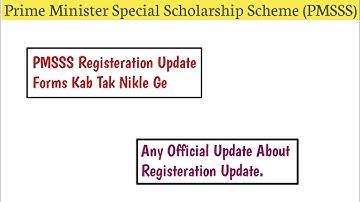 PMSSS Registeration Update For Sesson 2022 || When Forms Be Released.