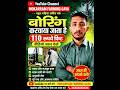 mokarram boring #boring #shortvideo