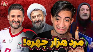 Hmmmmm - نحس ترین شخصیت سینمای ایران؟