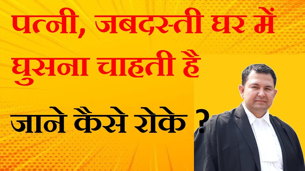 How To Stop Wife From Entering The House Forcibly wife husband how-to-stop-wife-from-entering-the-house-forcibly-wife-husband