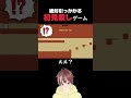 【デビルレベル】予想外な展開にww #ゲーム実況 #vtuber #新人vtuber #ゲーム #ゲーム実況