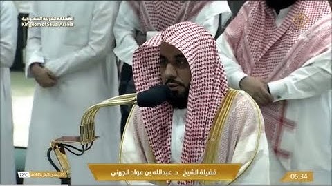 صلاة الفجر للشيخ #عبدالله_الجهني ٩-٥-١٤٤٥ سورة التغابن