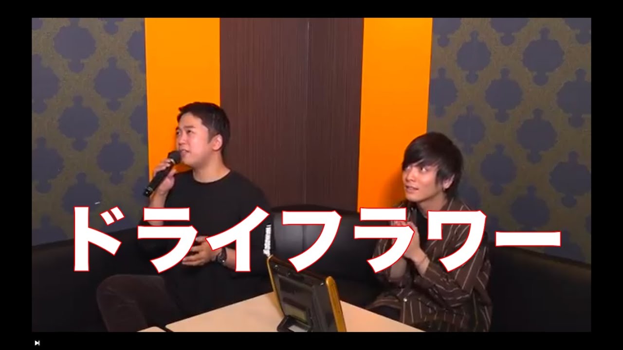 優里 ドライフラワー しらスタ - YouTube