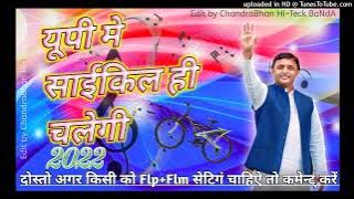 Up Me Cycle Hi Chalegi [SamajWadi_Parti_Mix]Dj Chandra Bhan Hi Teck Banda#Dholki_Mix_FLM_Se