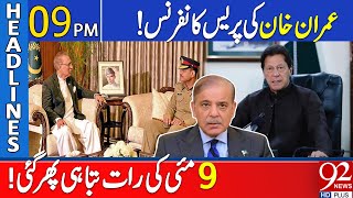 Imran Khan's Press Confrence?  | 92 News Headlines 09 PM | 92NewsHD