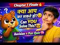 👉 Chapter 1 Finale 🔥 | पूरा Revision + Mega Quiz 🧠 | Invisible World Teaser 🤯 | Curious Cub 🐻