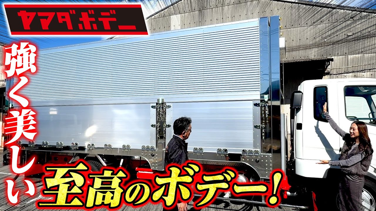 【至高の技術】ヤマダボデーフルオーダーメイドファイター！