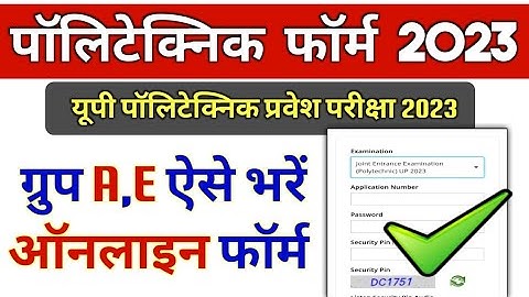 UP Polytechnic Formulier Online 2023 Kaise Bhare | UP JEECUP Online Formulier 2023 | JEECUP Formu...