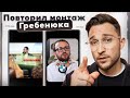 Делаю Reels как у Гребенюка: полный разбор в DaVinci Resolve