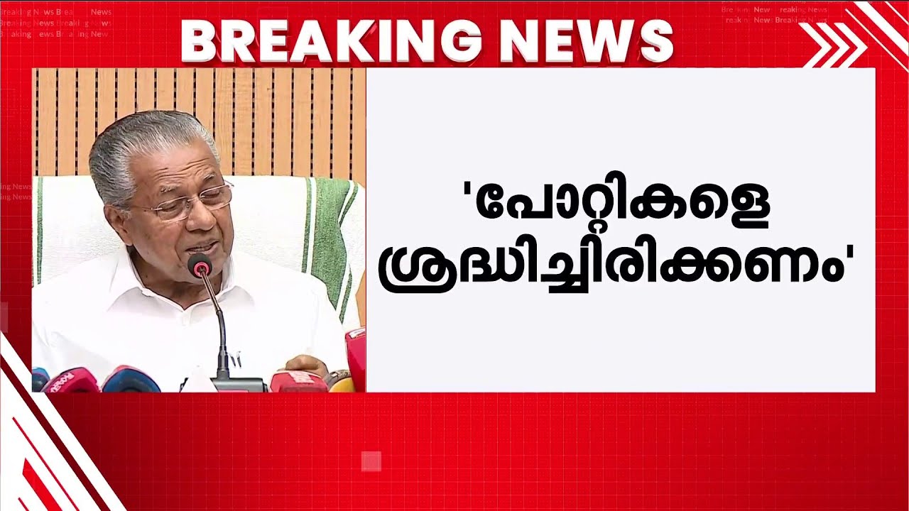 'എട്ടുമുക്കാല്‍ അട്ടിവച്ചത്'; ബോഡി ഷെയിമിങ് പരാമര്‍ശത്തിന് ന്യായീകരണവുമായി മുഖ്യമന്ത്രി