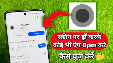 Gesture App Kaise Use Kare 2025 | Gesture App का उपयोग कैसे करें | Gesture App का उपयोग