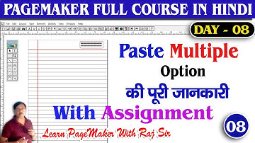 PageMaker Full Course - Day 8 | Paste Multiple Copy in Adobe PageMaker #pagemaker