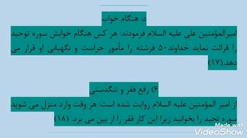 خواص سوره توحید