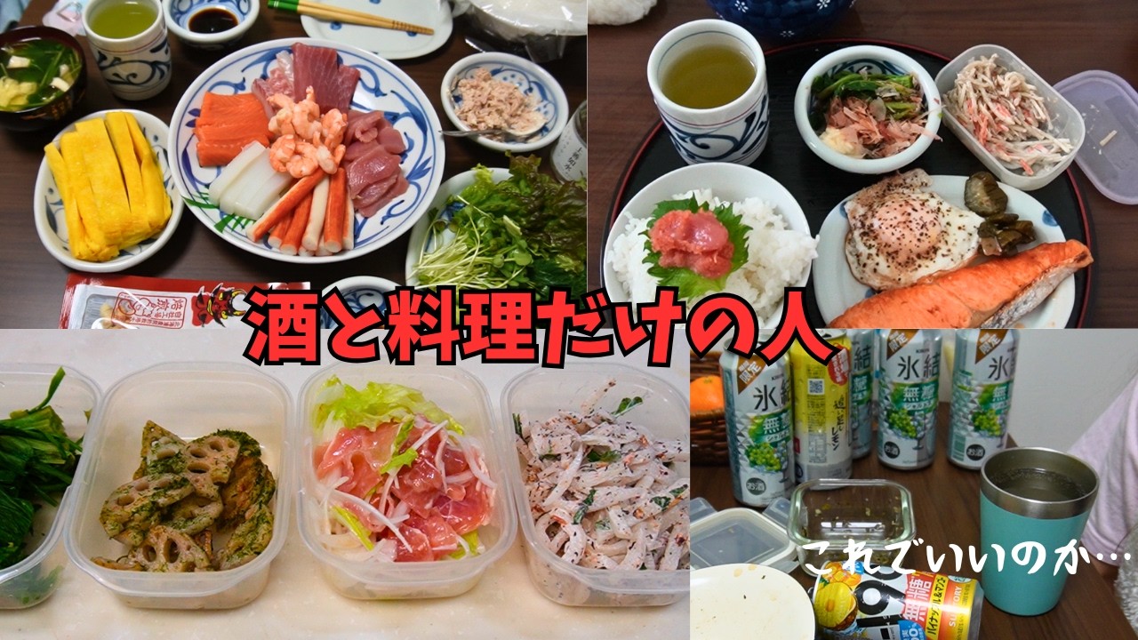 今日も元気だご飯がうまい（酒も）