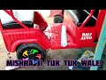 #modified E rickshaw #Mishra ji tuk tuk wale#lalkuan Mishra Enterprises #