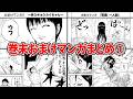 【キングダム】コミックス派しか知らない巻末おまけ集をまとめてみたPART①