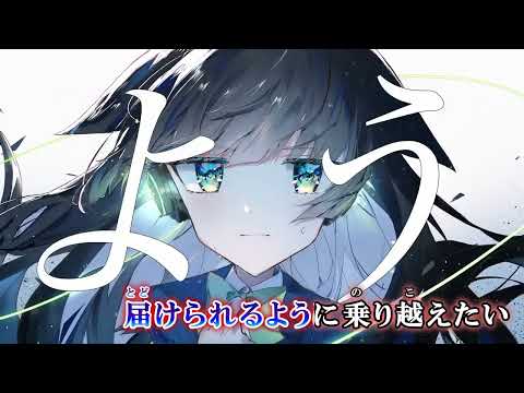 【ニコカラ】こえ /キナコ 【 off vocal 】