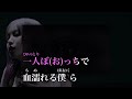 (本人歌唱 歌詞付き)残酷な夜に輝け/LiSA