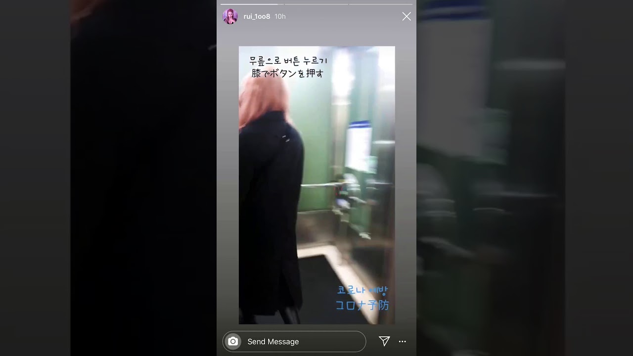 RUI on Instagram- Story Update (Crane) 2020/0305 .mp4