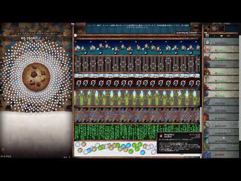 作業用クッキー Steam版 Cookie Clicker Mod入り Modの入れ方は概要欄 Youtube
