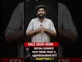 SSLC Social Science Textbook Part 2 ഏതൊക്കെയാണ് പാഠങ്ങൾ ? #education #sslc #social #examtips #exam