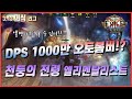 [3.13의식/POE]오토봄버 천둥의전령 엘리멘탈리스트(3.13Ritual PathofExile: HeraldofThunder Autobomber Elementalist)