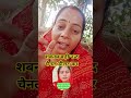 शबनम बड़ी नन्द सबका चैनल, Uttar Pradesh Nisha short video