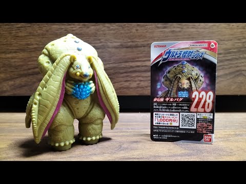 ウルトラ怪獣ソフビ　ギルバグBig sizeリペイント完成品 ウルトラ怪獣ソフビ ギルバグBig sizeリペイント完成品 Amazon