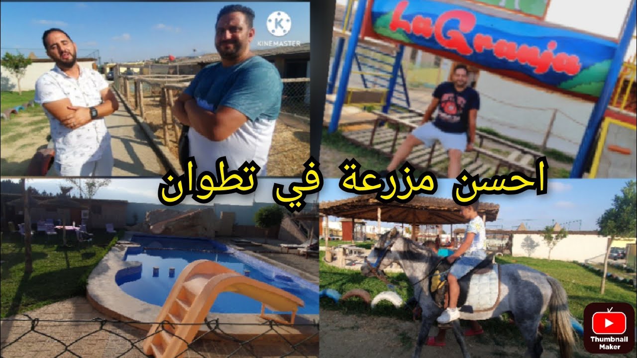 كل تفااصييييل مزرعة lagranja للتواصل: 0661947002🥰🥰احسن بلاصة ،هدوء و طاقة ايجابية و راااحة يا سلام 🤩