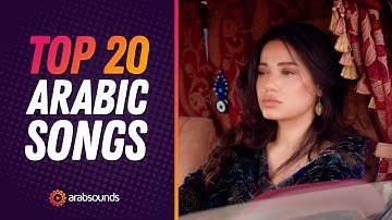 Top 20 Arabic Songs - Week 34, 2025 🎶🔥 | أفضل 20 أغنية عربية