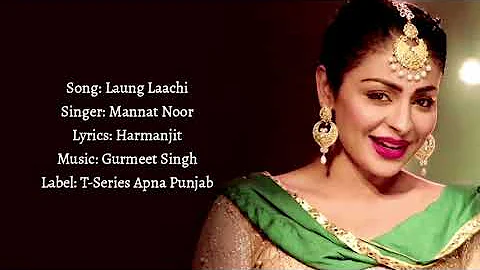 Laung Laachi (LYRICS) _ Mannat Noor _ Ammy Virk, Neeru Bajwa, Amberdeep _ Title Song