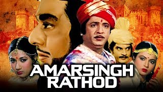 Amar Singh Rathod (1979) Full Gujarati Movie | Upendra Trivedi, Hiten Kumar