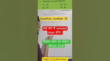 Q.NOs 15 | Previous Year Math MCQ 2024 Set (J) | बिहार बोर्ड | पूरा समझ के साथ सॉल्व #shorts #maths
