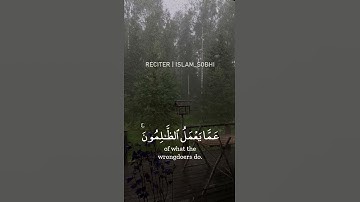 تلاوة هادئة تريح الأعصاب 💙🎧 | القارئ إسلام صبحي - سورة الرعد ⛅😌