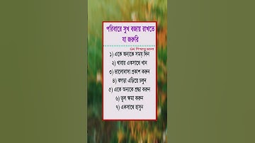 general knowledge||quiz |spinal cord Ipart-41 #healthtips#gk #tips#shortvideo