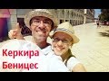 VLOG: СБЫЛАСЬ МОЯ МЕЧТА! ОСТРОВ КОРФУ. ГРЕЦИЯ 2018.