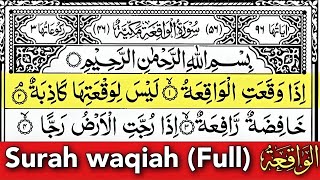 Beautiful recitation Surah waqiah || surah waqiah Full || surah waqia tilawat