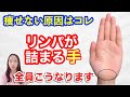 【3か月で－15kg】手をもむだけ！３分の全身リンパ流しで毒素排出！体中の脂肪と疲労をスッキリ！